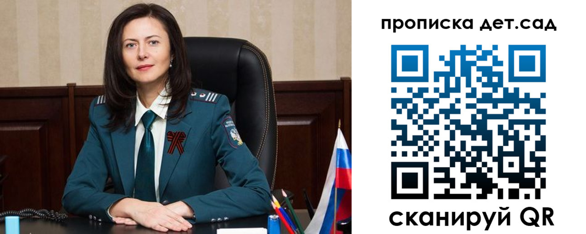 регистрация для школы в Нижнеудинске