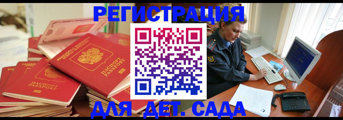 прописка штамп в Нижнеудинске