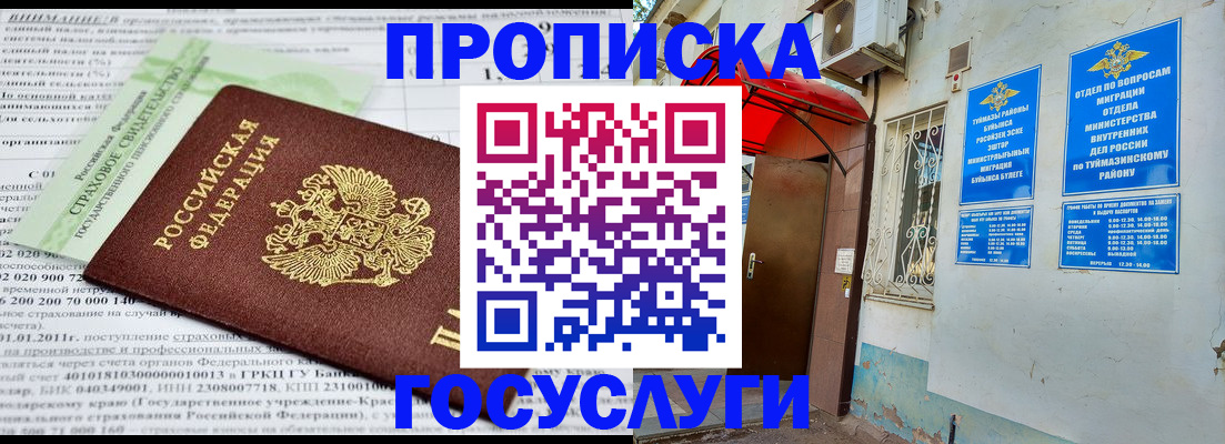 пропишу в квартире в Нижнеудинске